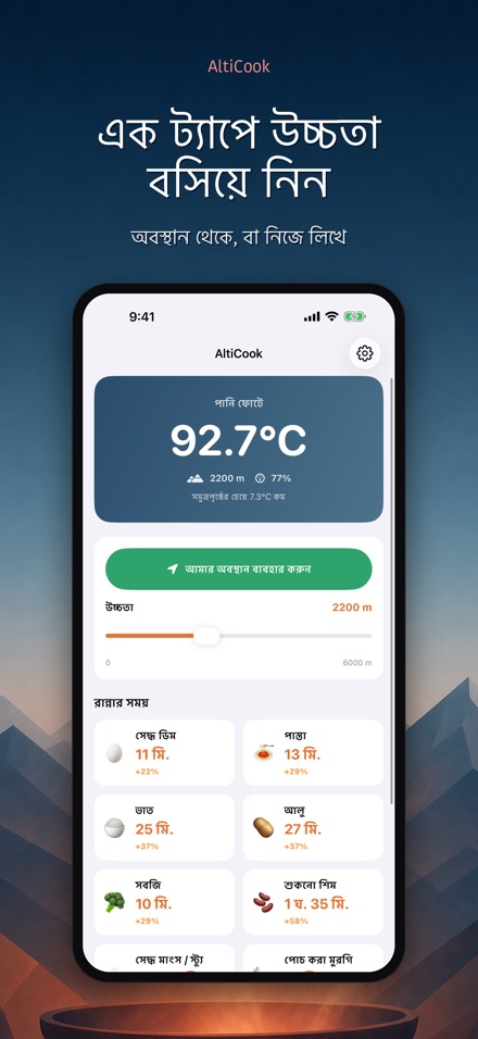 AltiCook: উচ্চতায় রান্না 3