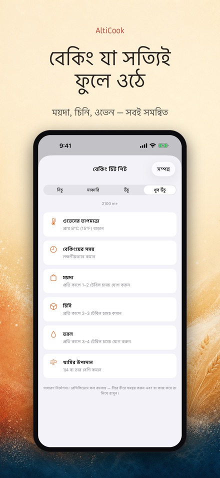 AltiCook: উচ্চতায় রান্না 6