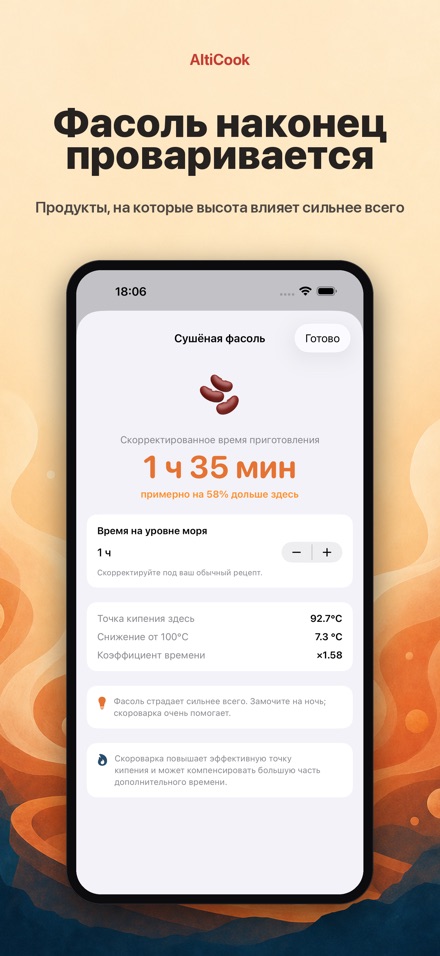 AltiCook: готовка в горах 4