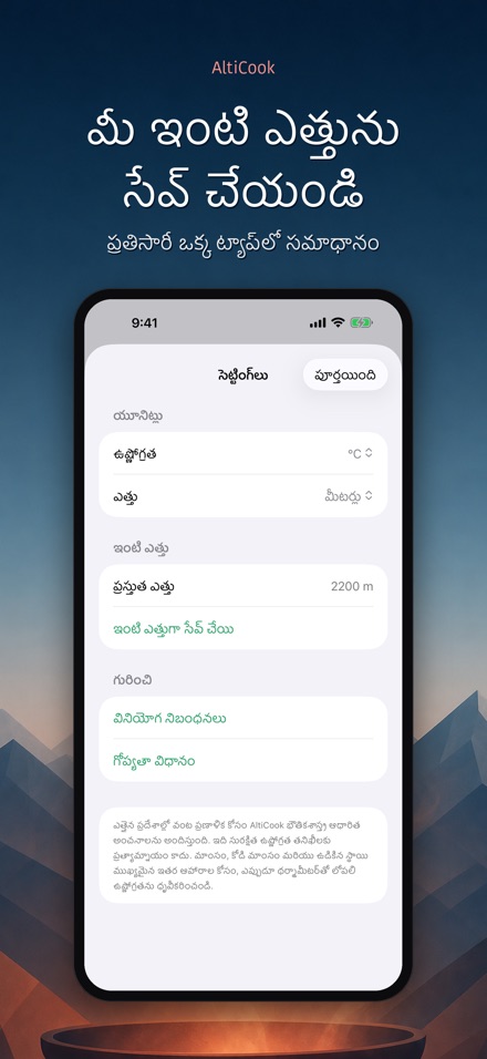 AltiCook: ఎత్తులో వంట 8