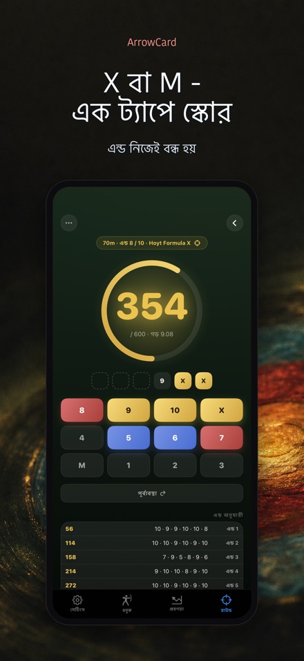 ArrowCard: তীরন্দাজি স্কোর 1