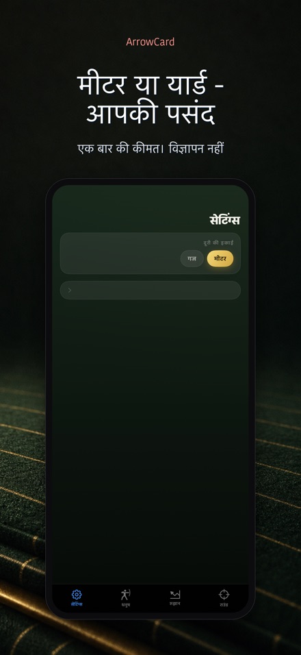 ArrowCard: तीरंदाज़ी स्कोर 10