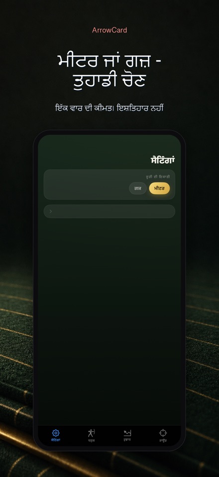 ArrowCard: ਤੀਰਅੰਦਾਜ਼ੀ ਸਕੋਰ 10