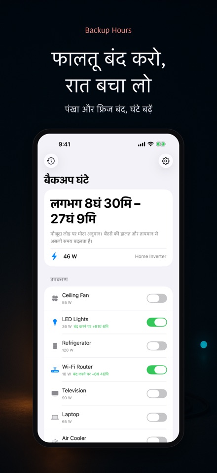 बैकअप घंटे: इन्वर्टर समय 2