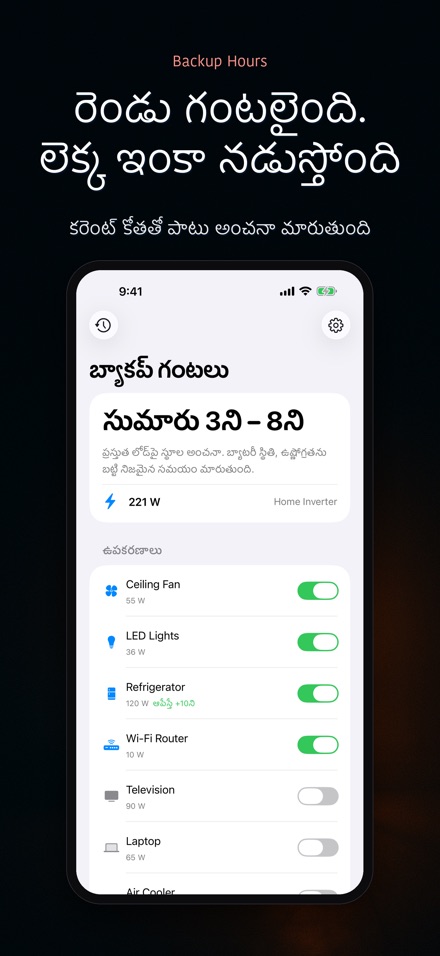 బ్యాకప్ గంటలు 5