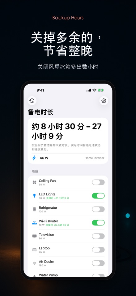 备电时长：电池还能撑多久 2