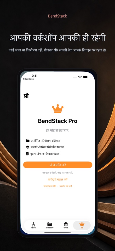 BendStack 10