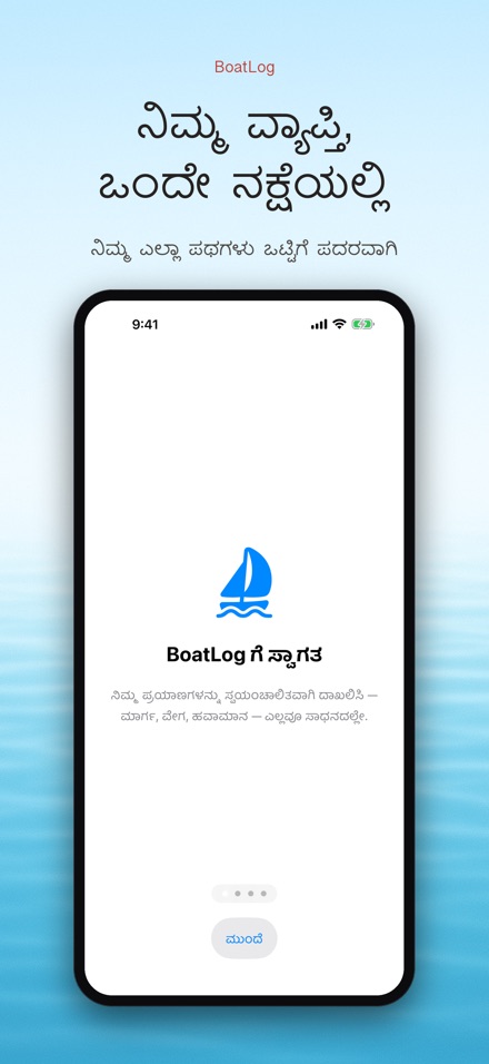 BoatLog: ದೋಣಿ ಲಾಗ್ಬುಕ್ 4