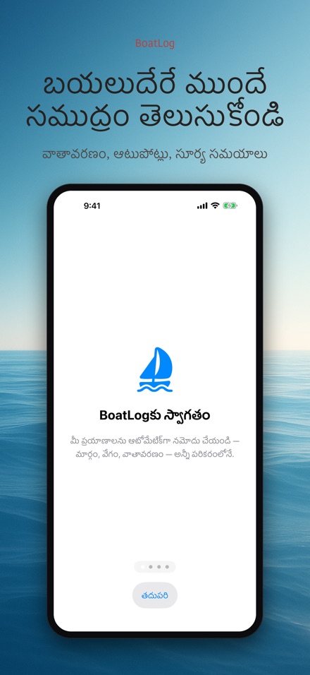 BoatLog: పడవ లాగ్‌బుక్