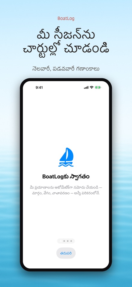 BoatLog: పడవ లాగ్‌బుక్ 3