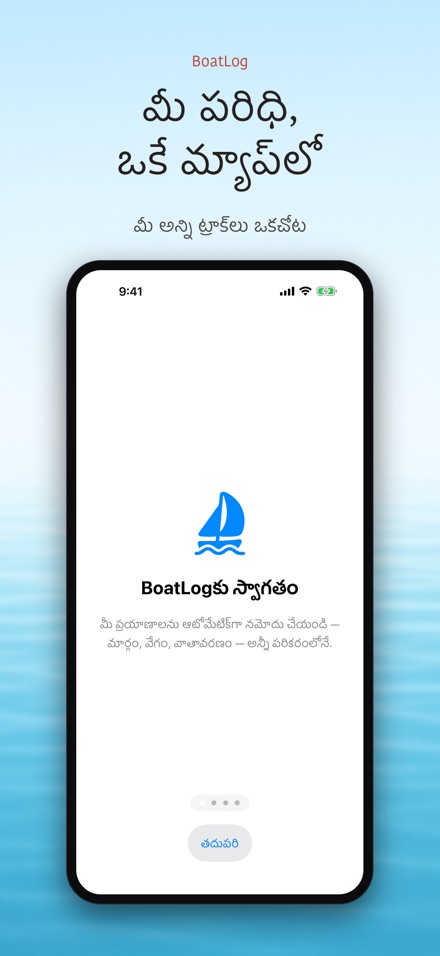 BoatLog: పడవ లాగ్‌బుక్ 4