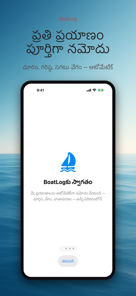 BoatLog: పడవ లాగ్‌బుక్ 5