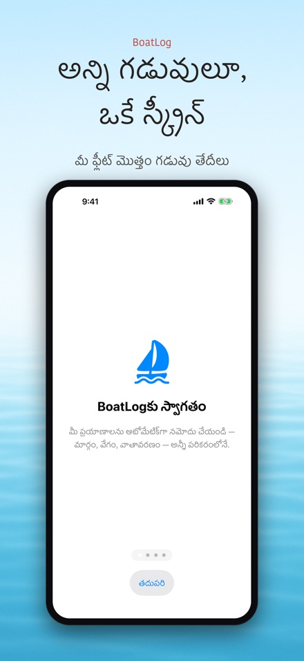 BoatLog: పడవ లాగ్‌బుక్ 6