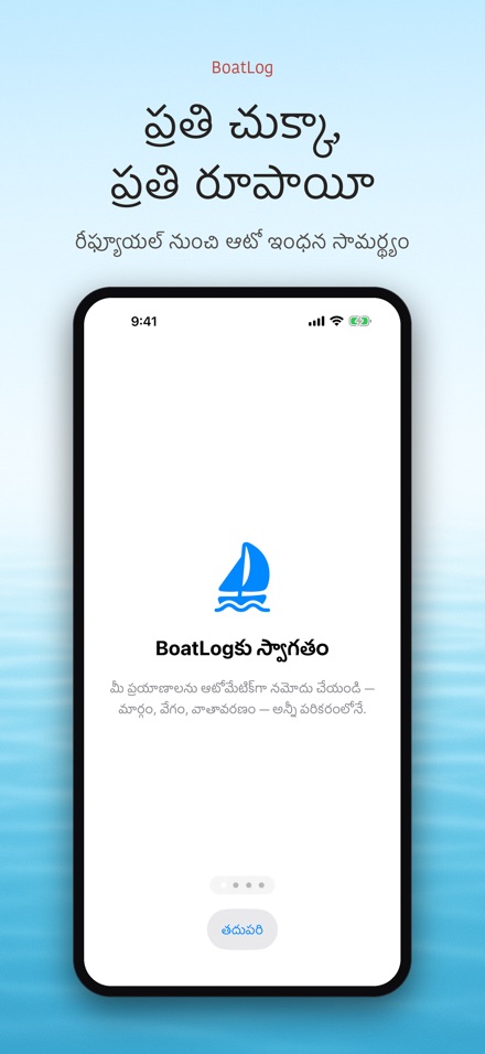 BoatLog: పడవ లాగ్‌బుక్ 7