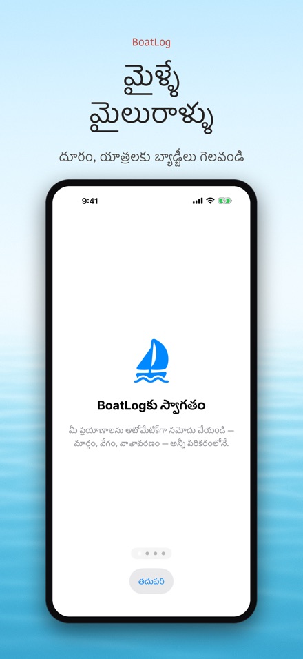 BoatLog: పడవ లాగ్‌బుక్ 8