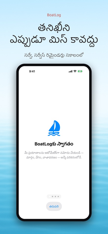 BoatLog: పడవ లాగ్‌బుక్ 9