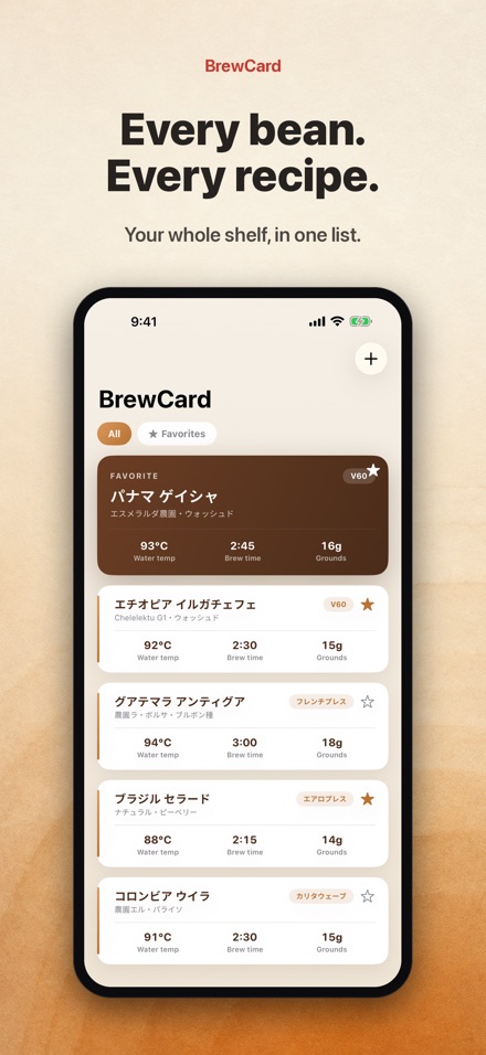 BrewCard: Coffee Brew Recipes 3