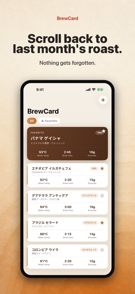 BrewCard: Coffee Brew Recipes 7
