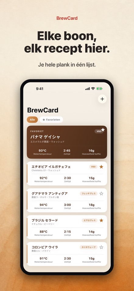 BrewCard: Koffie Receptkaarten 3