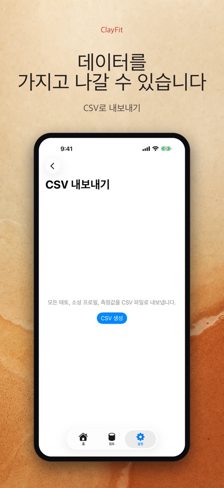 ClayFit: 도자기 수축률 9