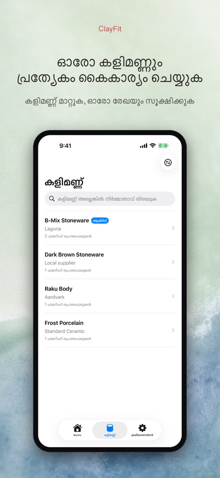 ClayFit: കളിമണ്ണ് ചുരുങ്ങൽ 5