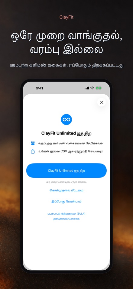 ClayFit: களிமண் சுருக்கம் 10
