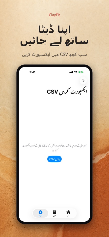 ClayFit: مٹی کا سکڑاؤ 9