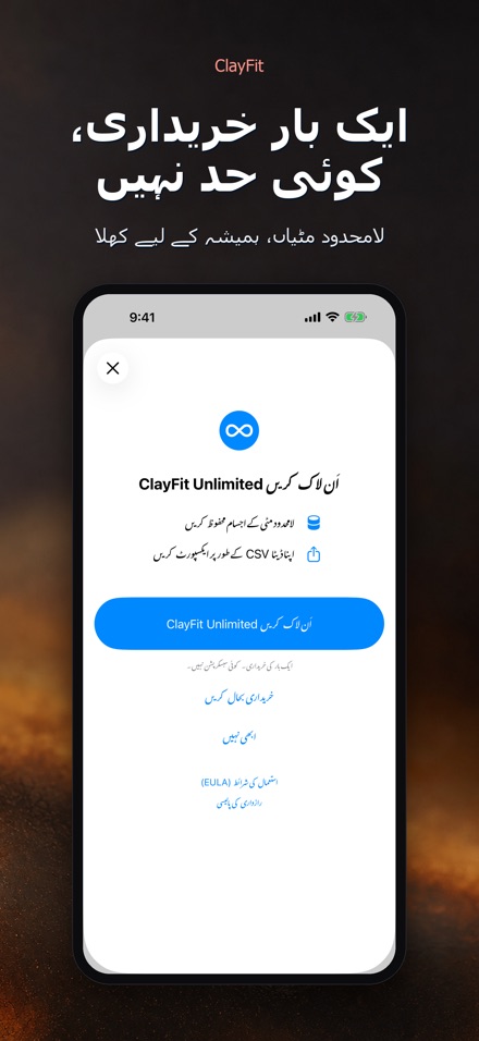 ClayFit: مٹی کا سکڑاؤ 10