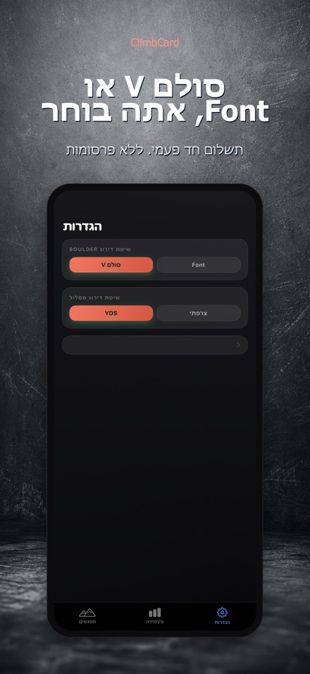 ClimbCard: יומן טיפוס 10