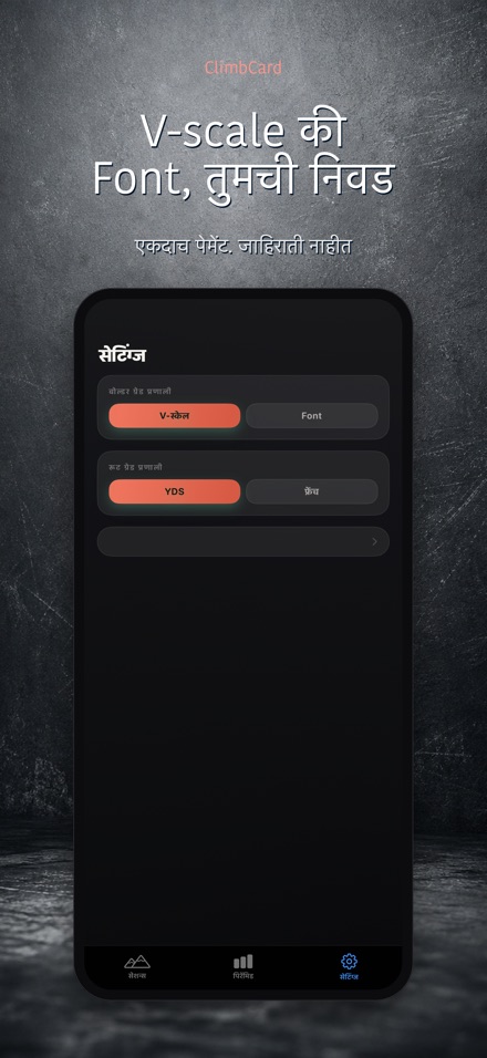 ClimbCard: क्लाइंबिंग लॉग 10