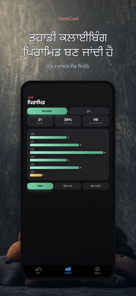 ClimbCard: ਕਲਾਈਮਬਿੰਗ ਲੌਗ 2