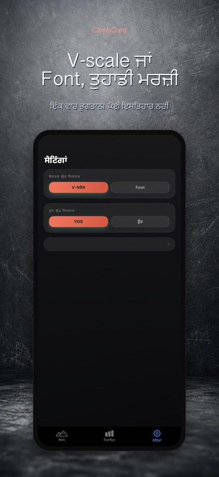 ClimbCard: ਕਲਾਈਮਬਿੰਗ ਲੌਗ 10