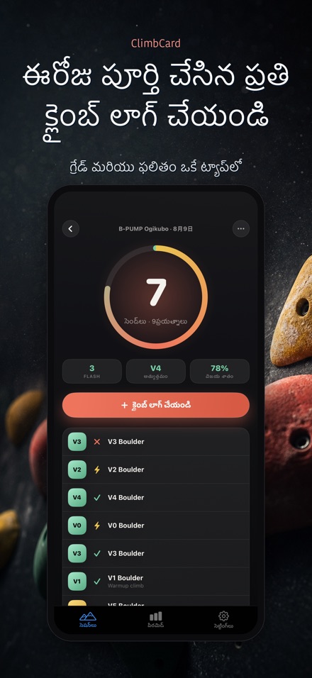ClimbCard: క్లైంబింగ్ లాగ్