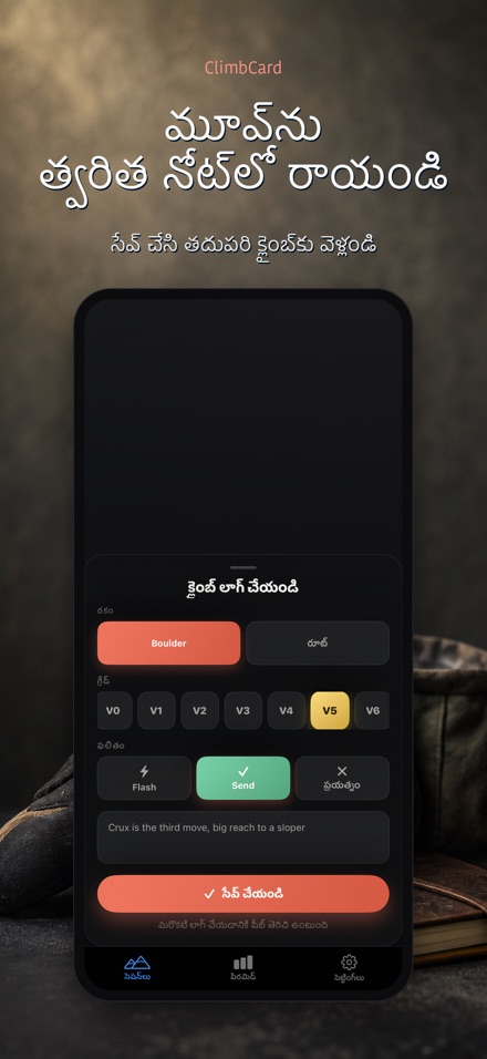 ClimbCard: క్లైంబింగ్ లాగ్ 7