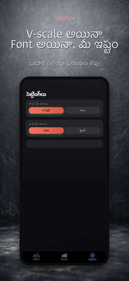 ClimbCard: క్లైంబింగ్ లాగ్ 10