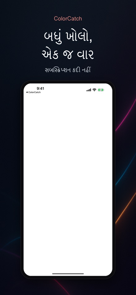 ColorCatch: રંગ પિકર 10