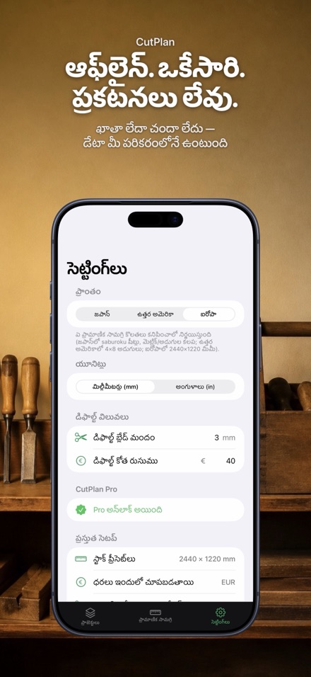 CutPlan: కటింగ్ ప్లానర్ 10
