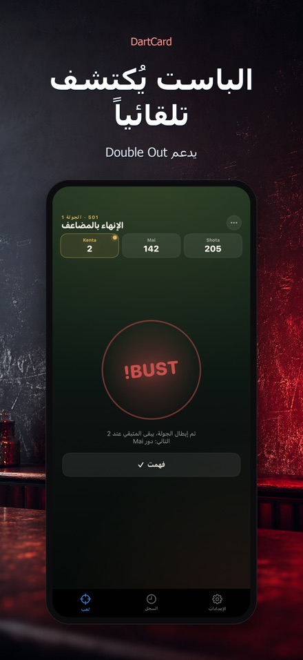 DartCard: عداد السهام 4