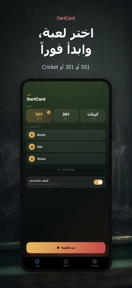 DartCard: عداد السهام 6