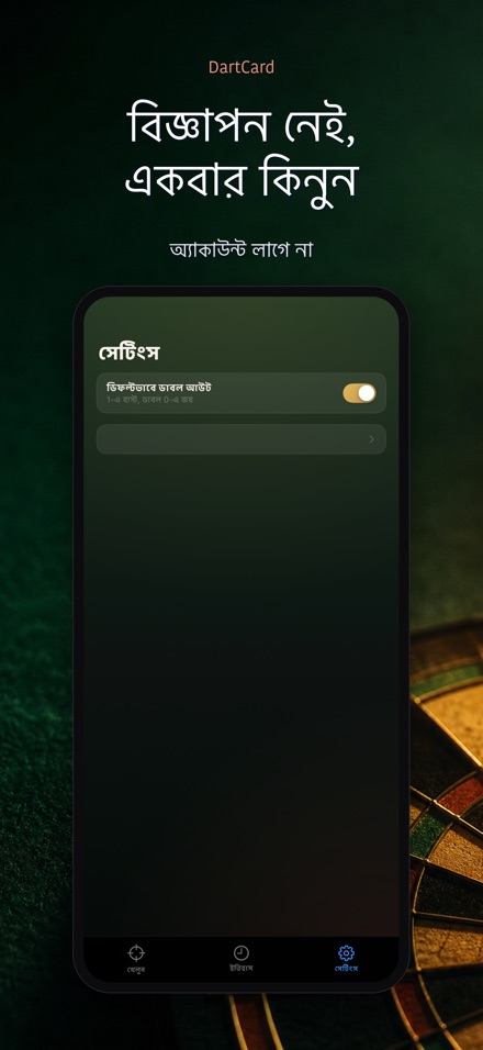 DartCard: ডার্টস স্কোরার 10