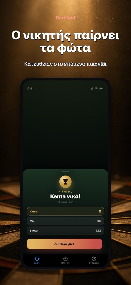 DartCard: Μέτρημα Βελών 5