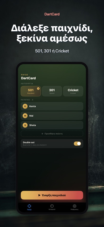 DartCard: Μέτρημα Βελών 6