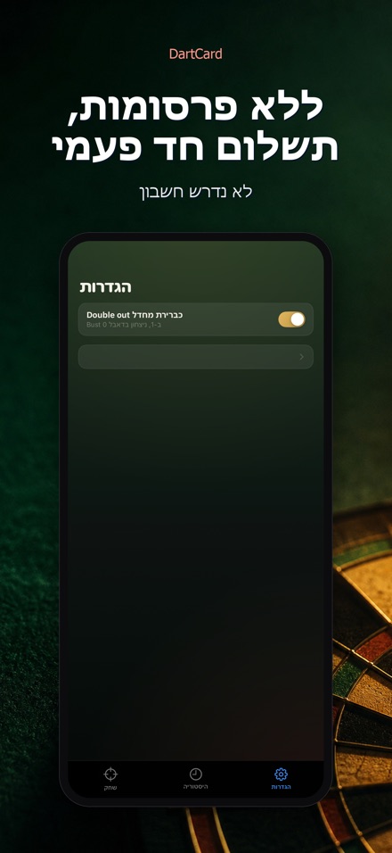 DartCard: מונה חצים 10