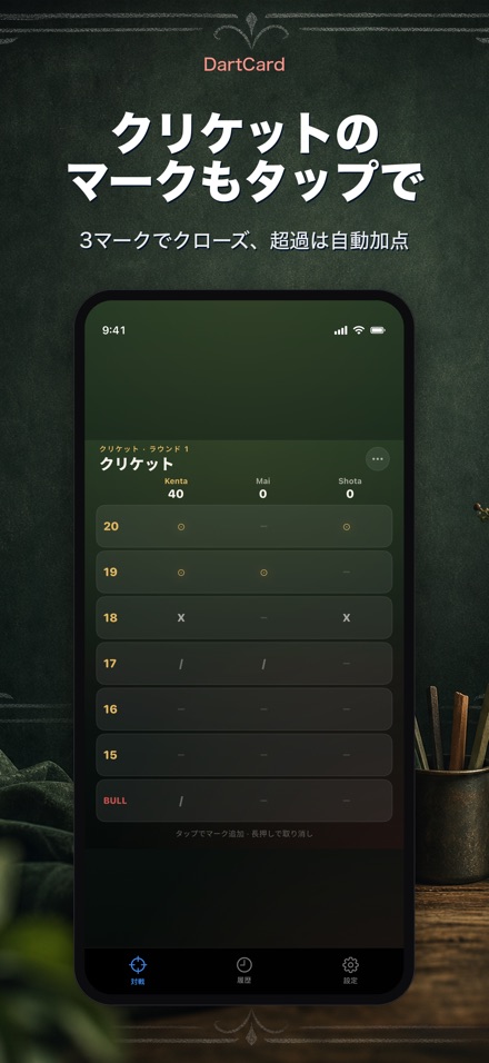 DartCard：ダーツスコアラー 2