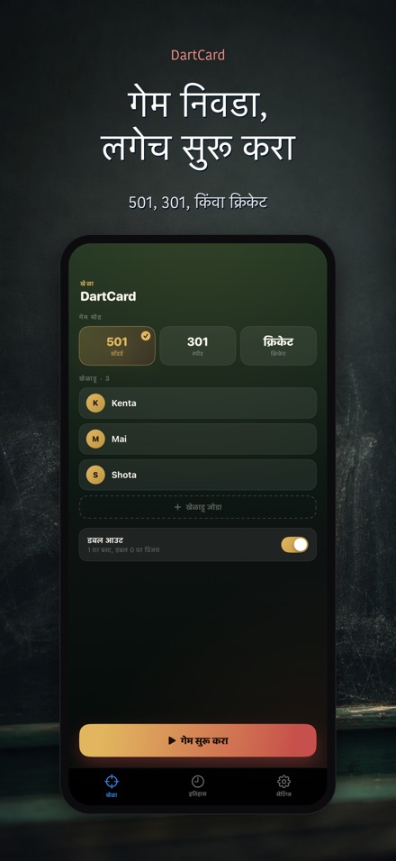 DartCard: डार्ट्स स्कोअरर 6