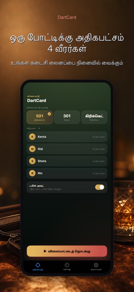 DartCard: டார்ட்ஸ் மதிப்பெண் 7