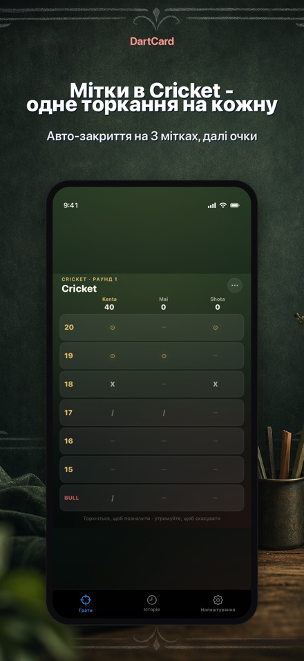 DartCard: Лічильник Дартс 2