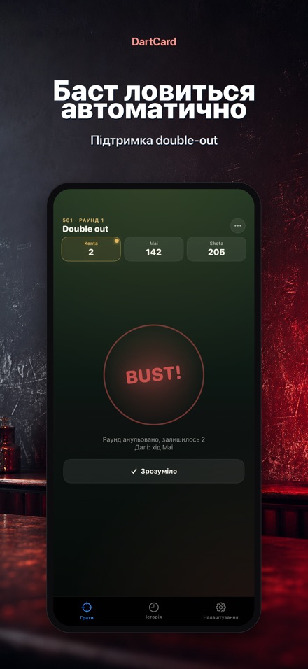 DartCard: Лічильник Дартс 4
