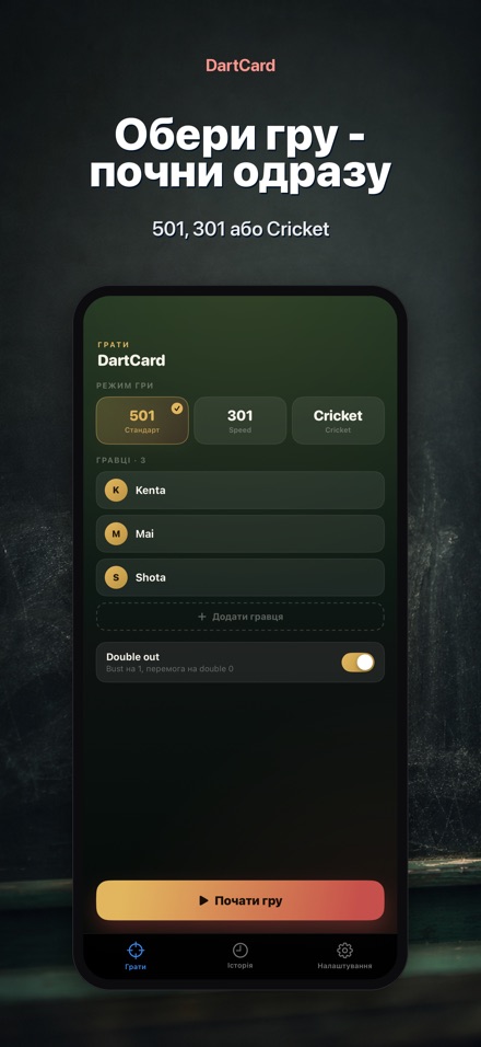 DartCard: Лічильник Дартс 6