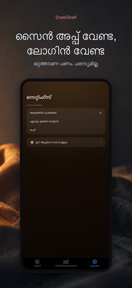 DramShelf: വിസ്‌കി ഡയറി 10